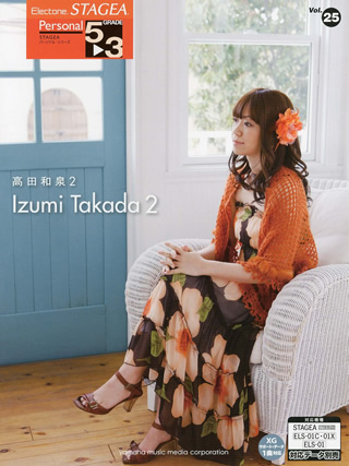 STAGEA Personal Series (Grade 5～3) Vol. 25  Izumi Takada2