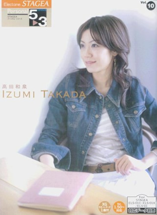 STAGEA Personal Series (Grade 5〜3)） Vol.10　Izumi Takada